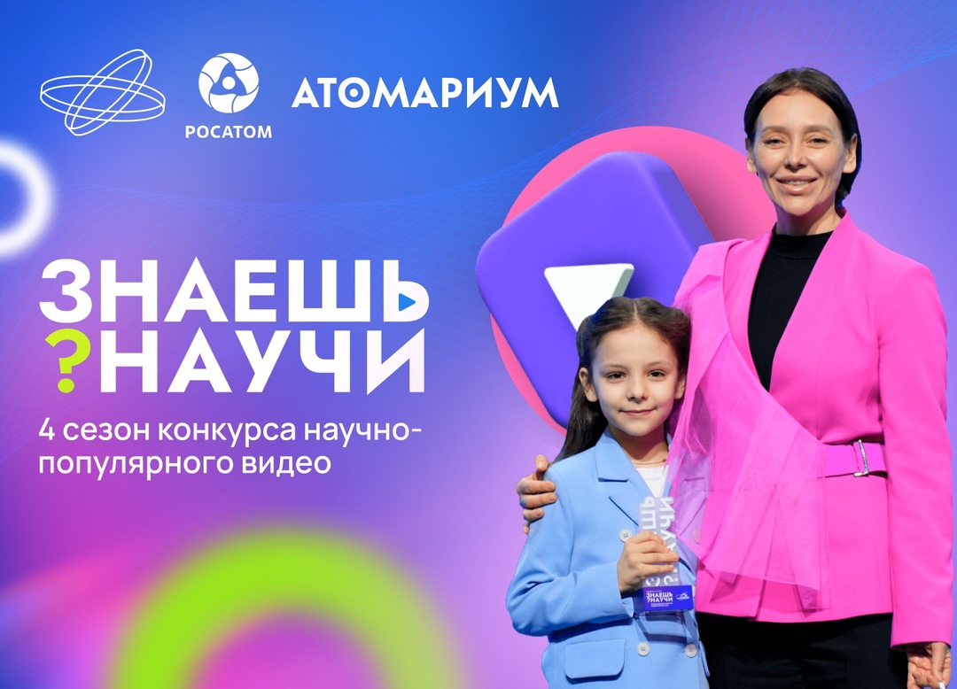 «Знаешь?Научи!».